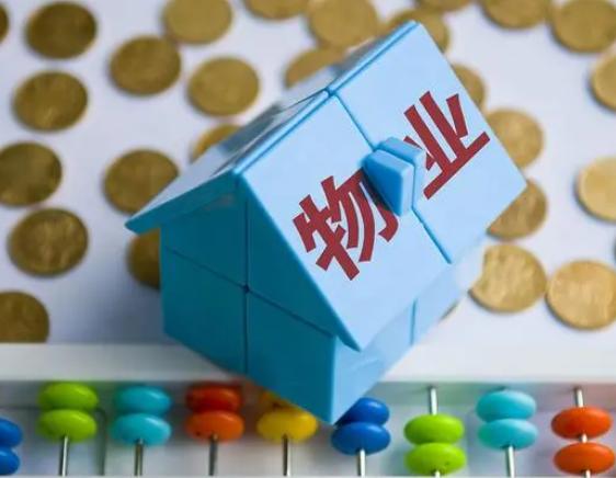 智慧物业管理系统的优势和价值